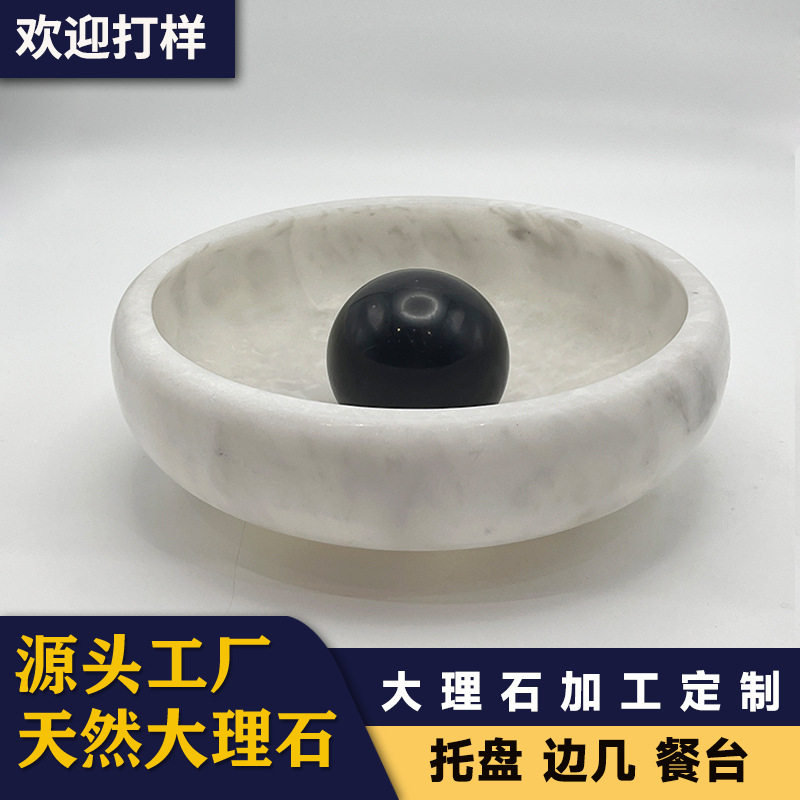 现代圆形天然大理石收纳盘