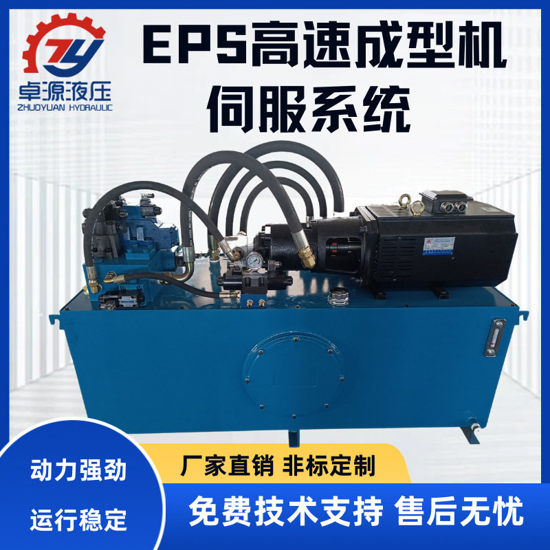 液压系统动力站车床EPS高速成型机伺服总成小型液压泵耐用液压站