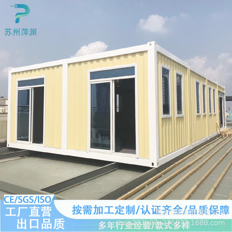集装箱移动住人房简易拼装工地活动板房可拆卸快拼箱临时住房办公