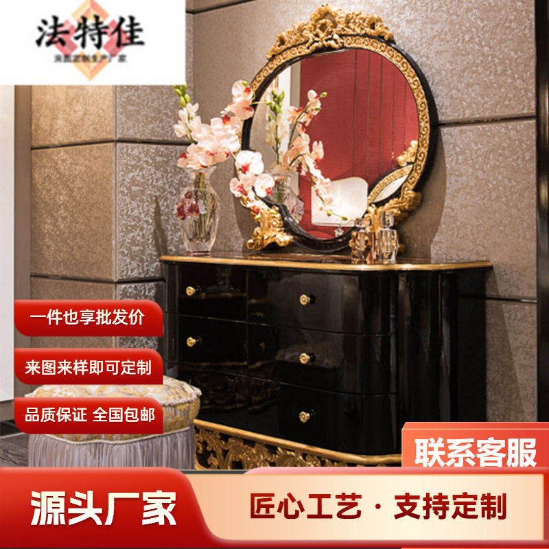实木欧式复古雕花抽屉梳妆台