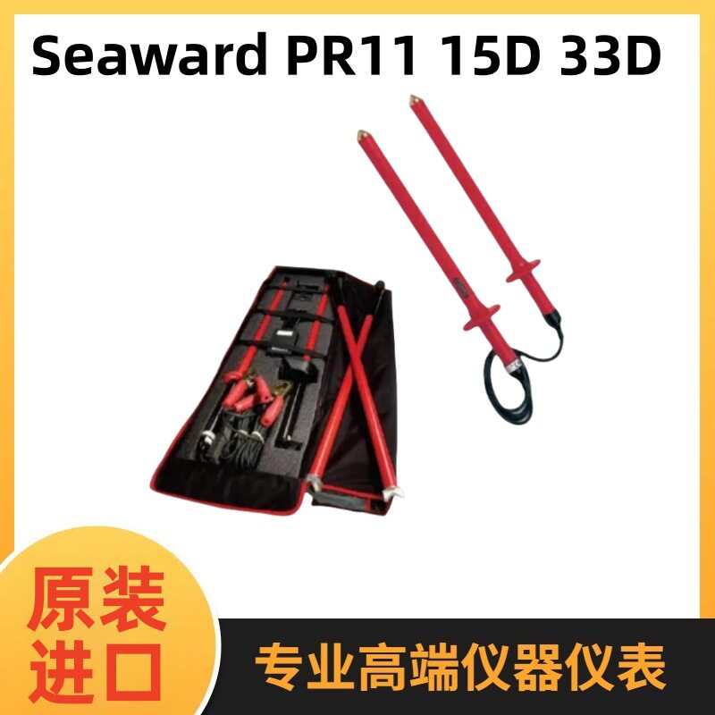 Seaward英国高压核相器原装进口