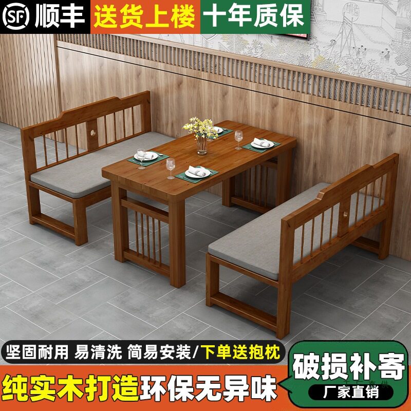新中式实木卡座沙发餐桌椅组合