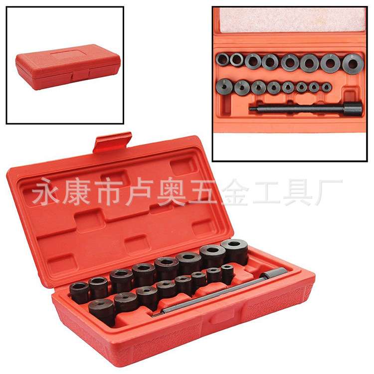 17件套离合器调整工具组 全车系汽车专用对孔校正调整器对正工具