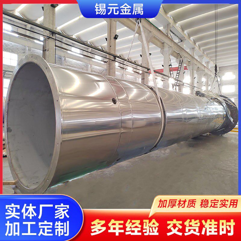 订置工业锅炉烟囱不锈钢焊接风管排烟除尘管道双层保温烟囱