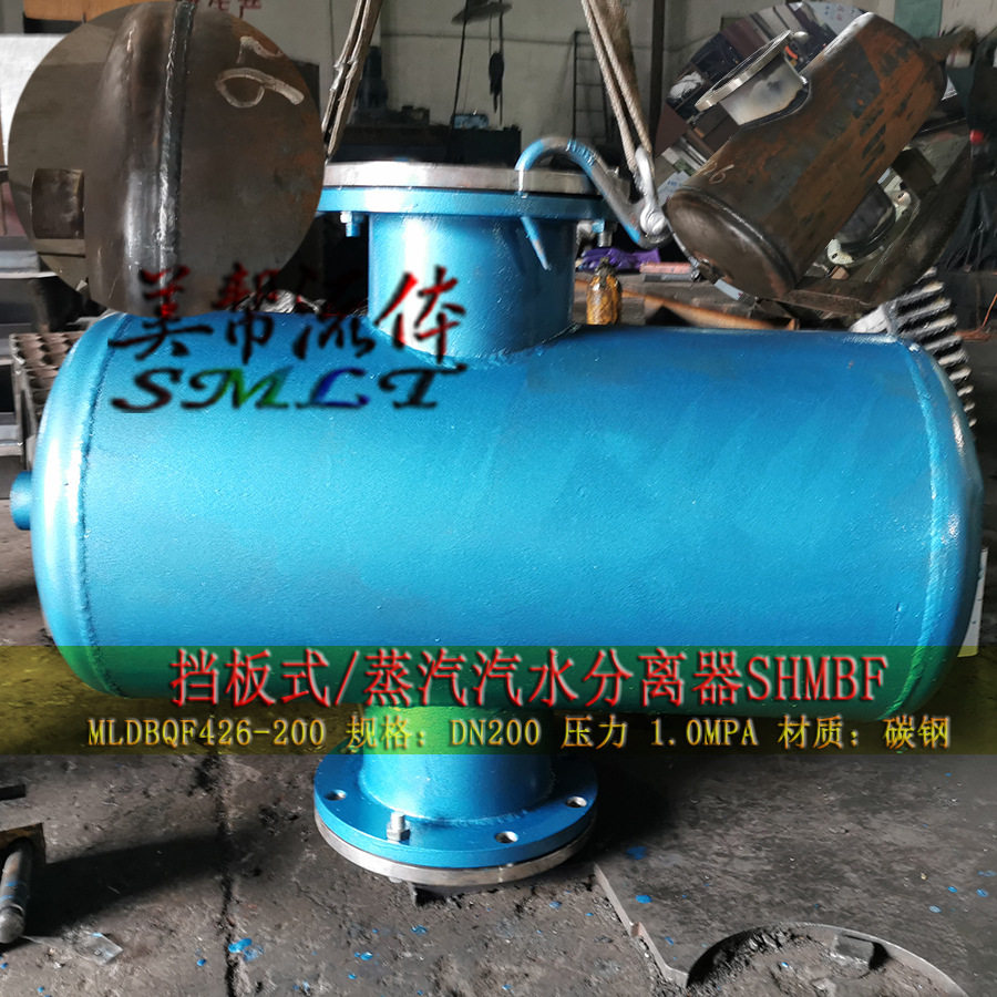 AS挡板式汽水分离器SHMBF气水分离器蒸汽主管路挡板汽水分离器