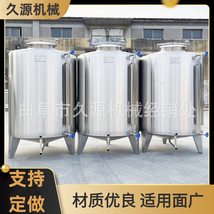 安徽酒坊小型储酒罐30立方不锈钢储存罐10吨不锈钢调配套罐