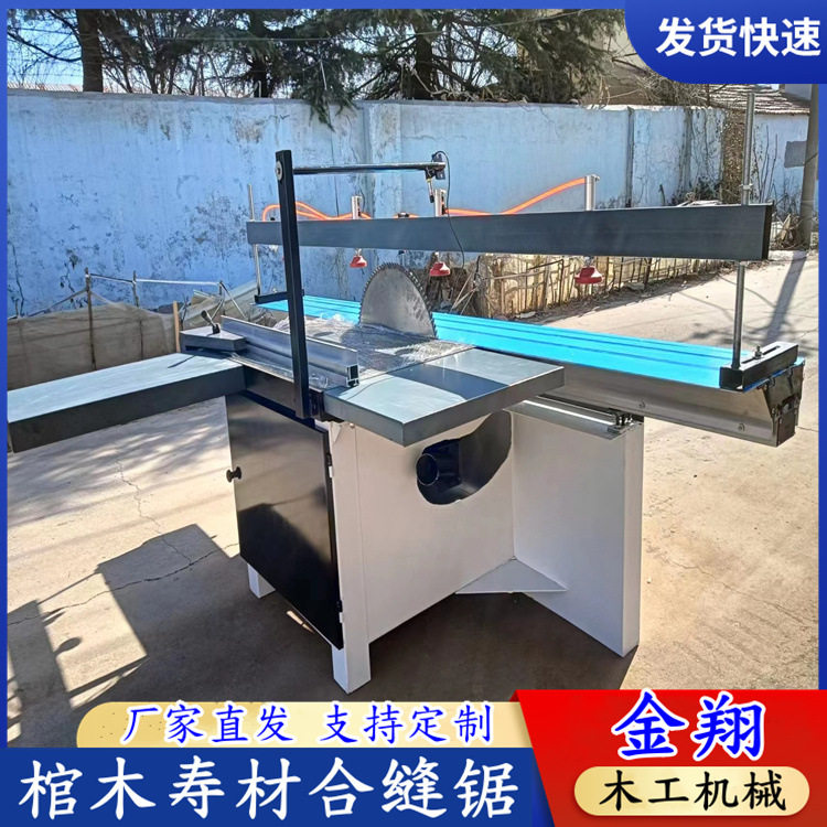 90度木工精密推台锯裁板锯