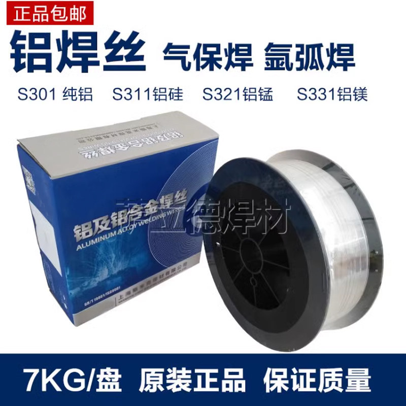 ER1100纯铝ER4043/4047铝硅5356/5183铝镁气保焊丝1.2氩弧