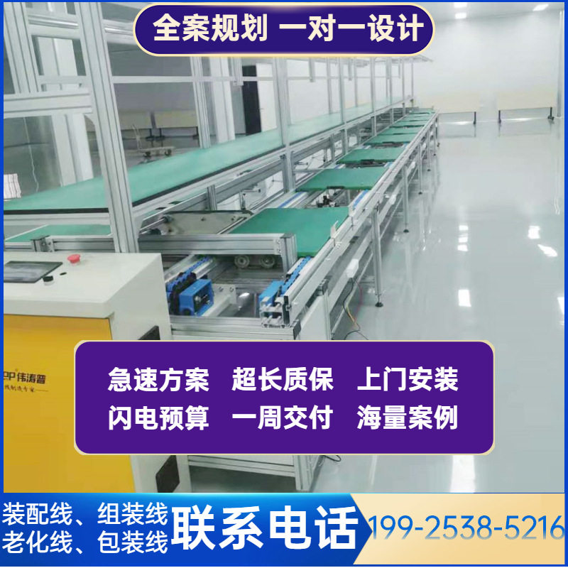 中山直供家用小型洗碗机组装线 免安装洗碗机生产线 三倍速输送线