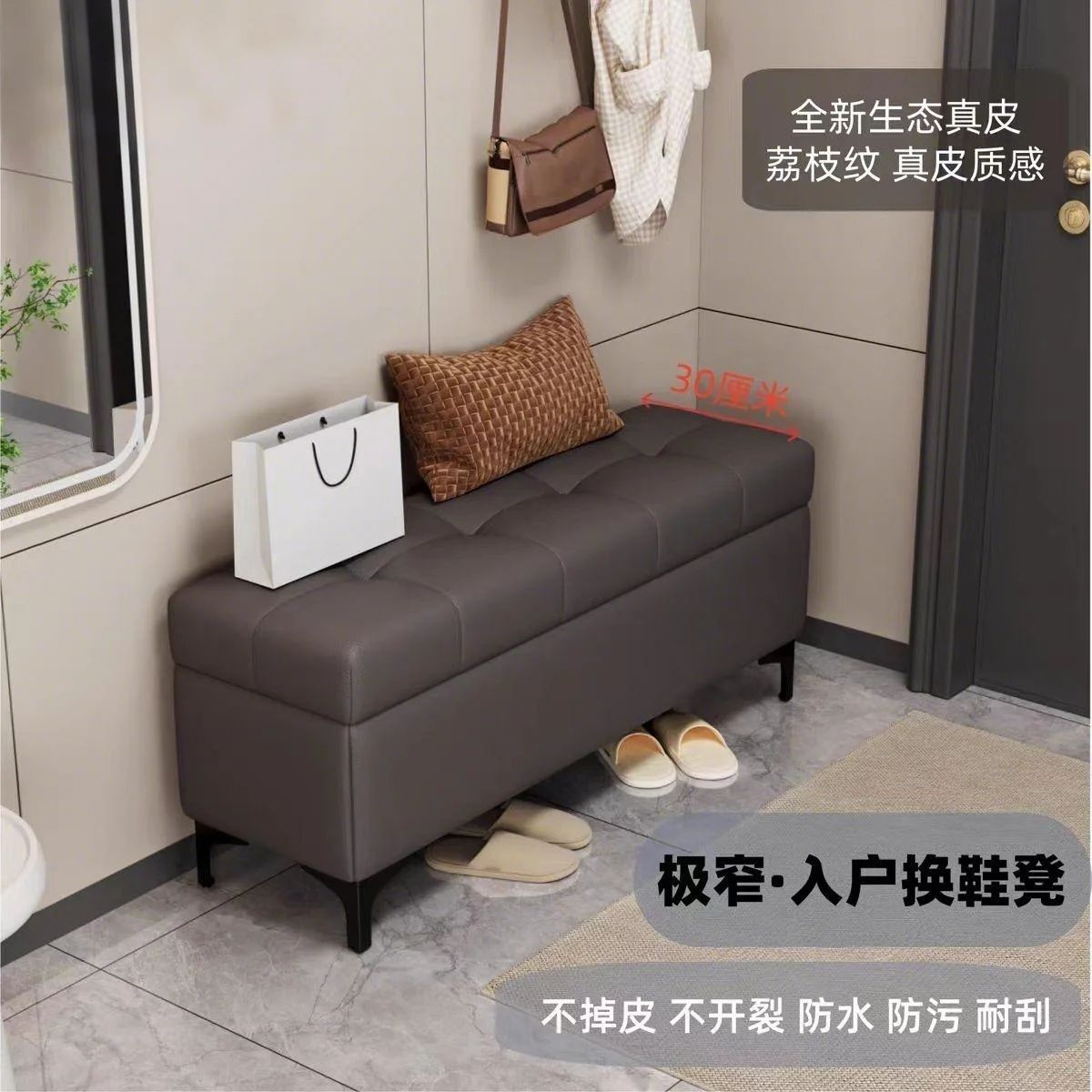 小户型极窄玄关换鞋凳