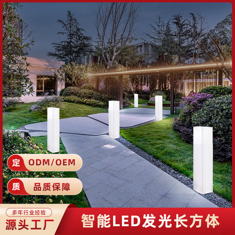 太阳能户外园林充电灯球花园落地装饰彩灯led庭院草坪插地圆柱灯