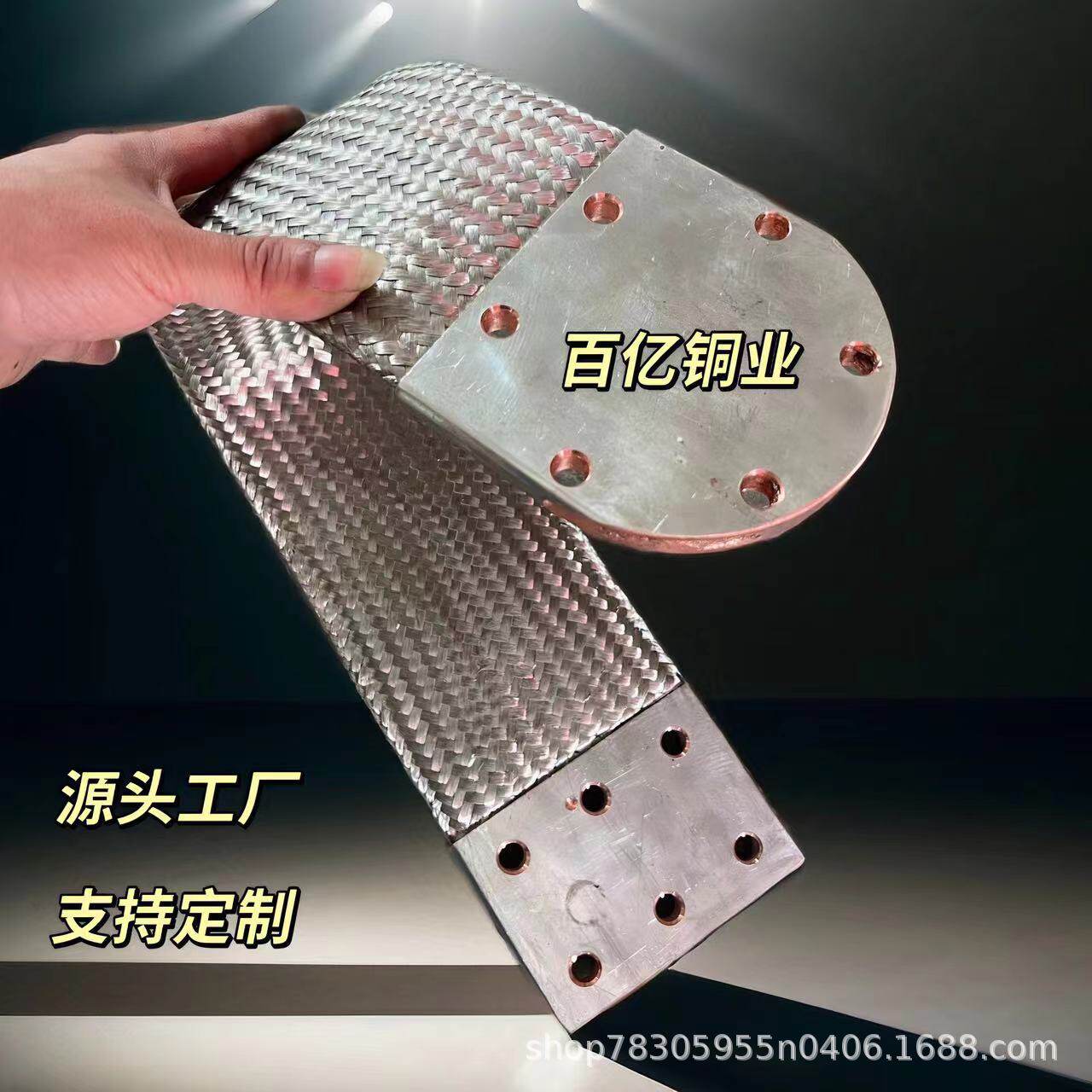 异形头镀锡铜编织线软连接紫铜导电带柔软易折弯源头直供
