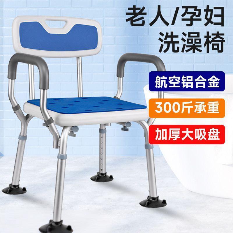 老人铝合金加厚洗澡椅扶手助力
