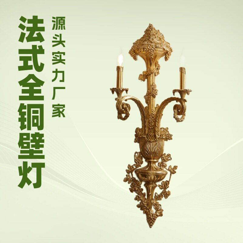 欧式全铜壁灯卧室客厅复古法式灯具创意别墅大堂过道双头蜡烛灯