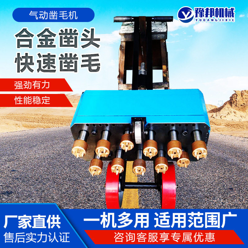 手推式凿毛机电动气动多头桥梁打毛混凝土路面高铁高速路拉毛机