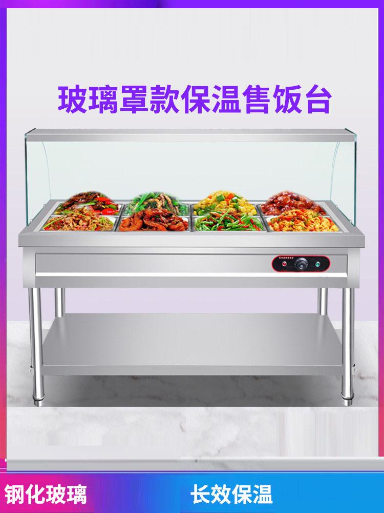 商用不锈钢加热保温售饭台移动快餐车多格玻璃罩
