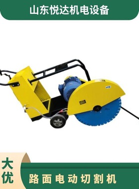电动路面切割机 DC500切缝机 沥青 柏油 混凝土马路施工