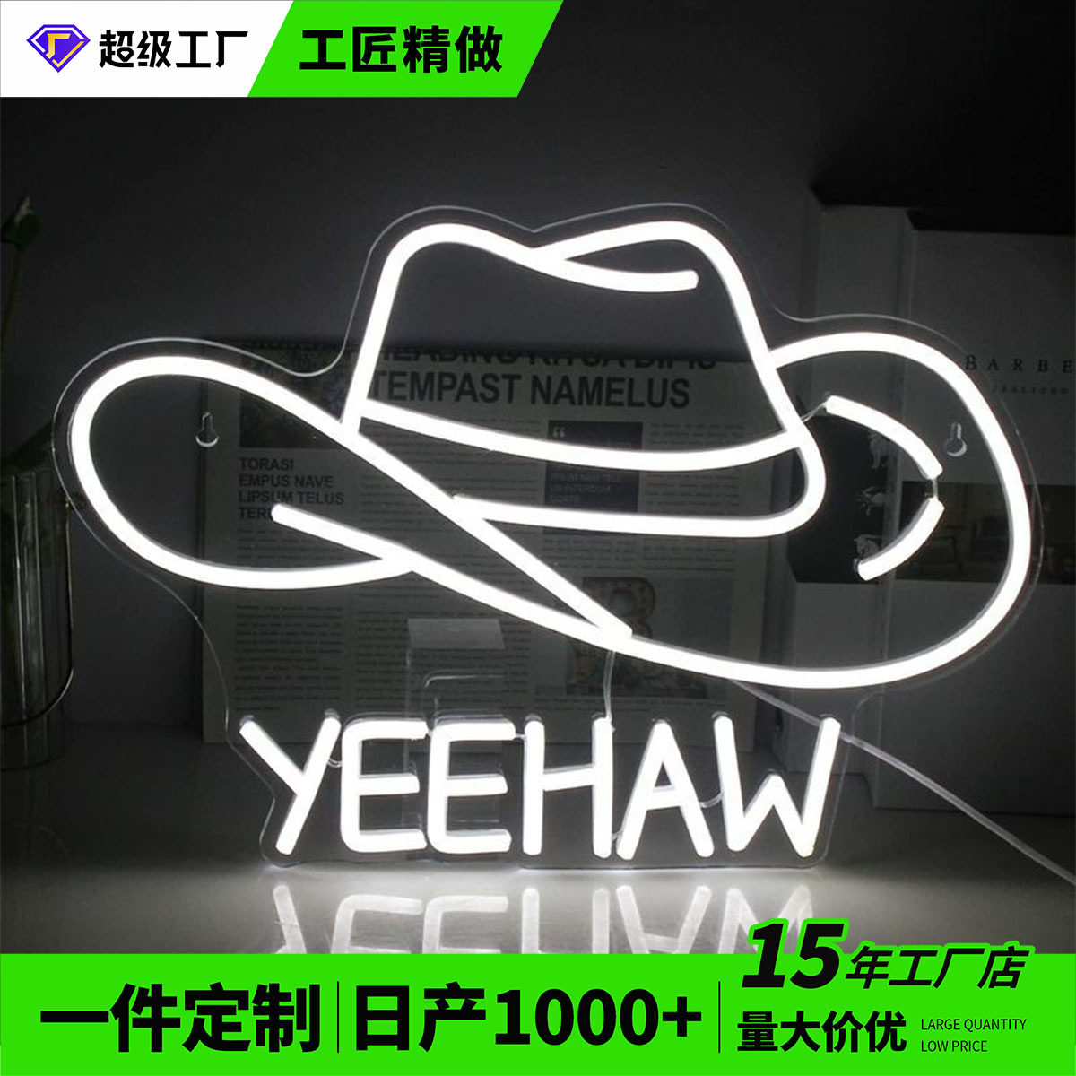 霓虹LED发光字母牛仔帽灯牌