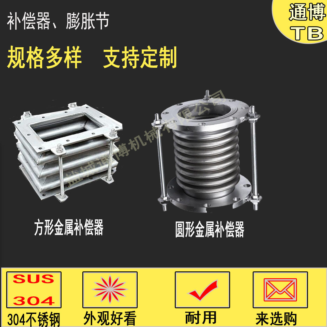 不锈钢法兰焊接补偿器耐高温耐腐