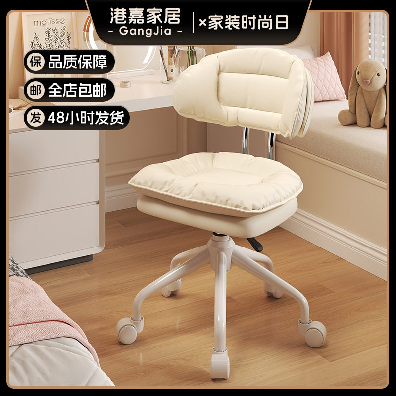 女生靠背升降旋转电脑椅