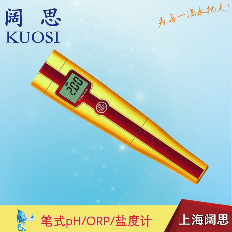 海水盐度计5051 三信经济型笔式数显盐度测试笔 水产养殖水质监测