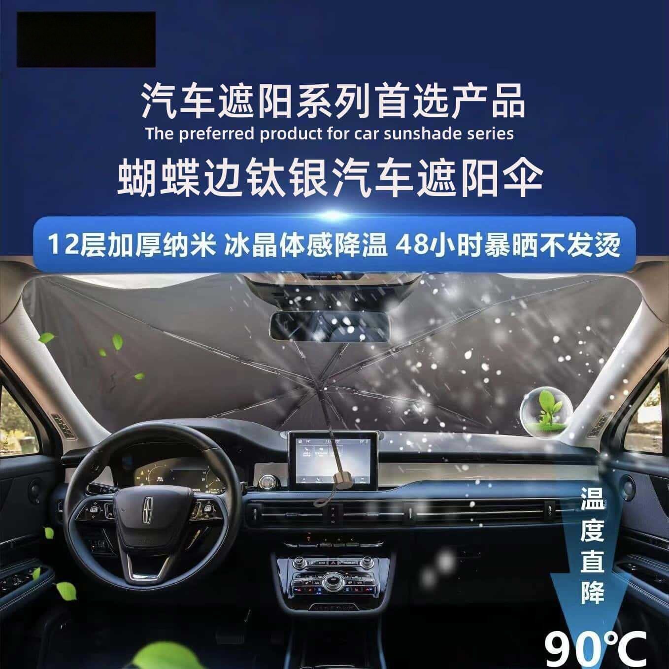 全遮蝴蝶边汽车伞前挡遮阳伞隔热降温伸缩纤维弯柄车载遮热钛银