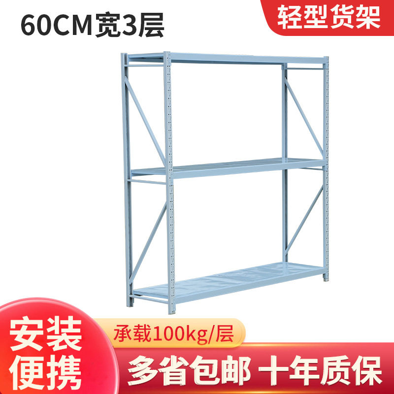 工厂直销仓储货架轻量型200*60三层多层可拆卸货架轻仓超市货架