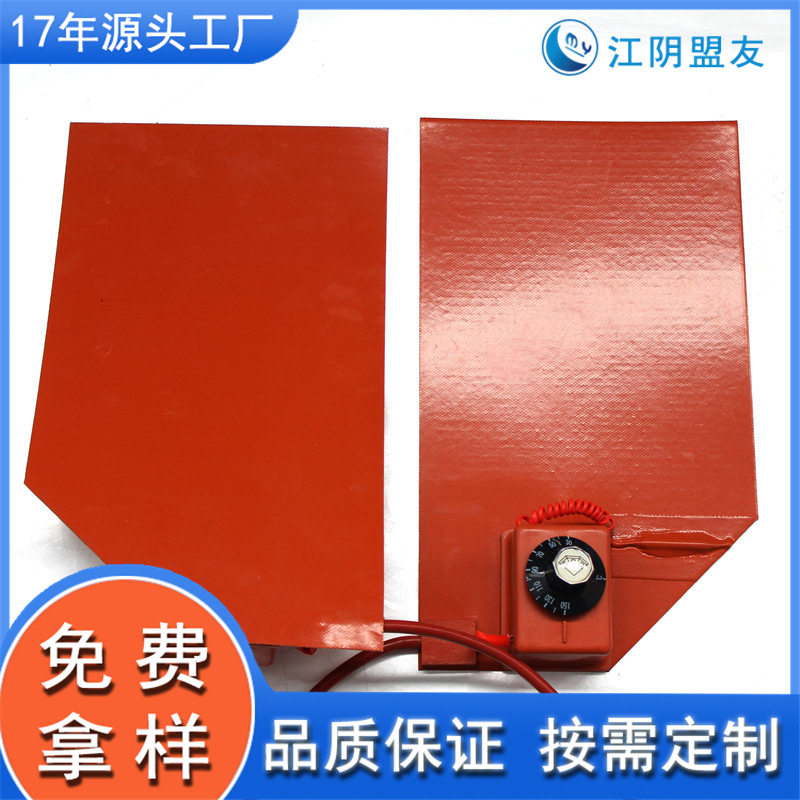 外贸货源可调温CE硅胶加热板电加热毯