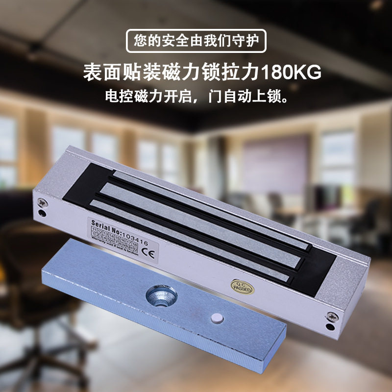 Eseye280kg电磁门禁磁力锁