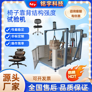 椅子椅背结构强度试验机 椅子靠背拉背耐久性测试仪