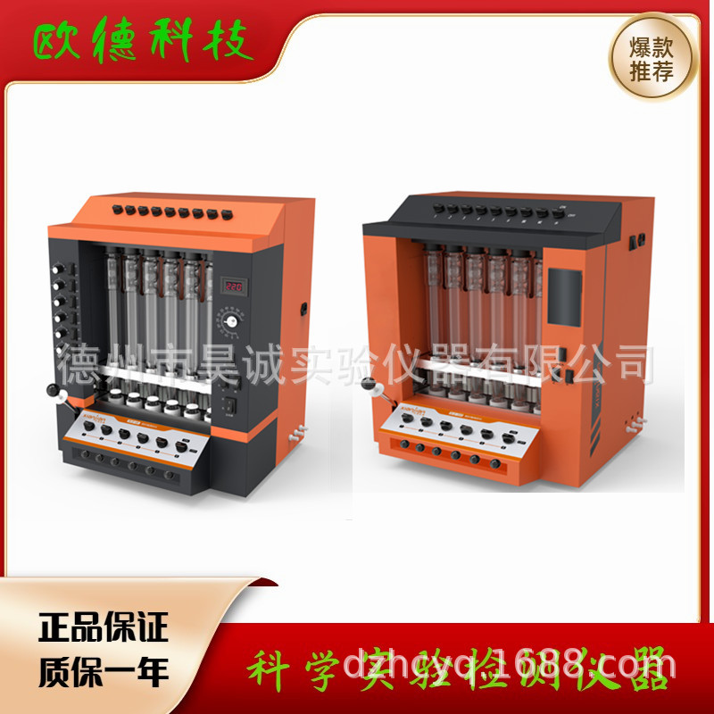 SLQ-6A粗纤维测定仪纤检SLQ-200自动食品饲料粗纤维含量检测仪