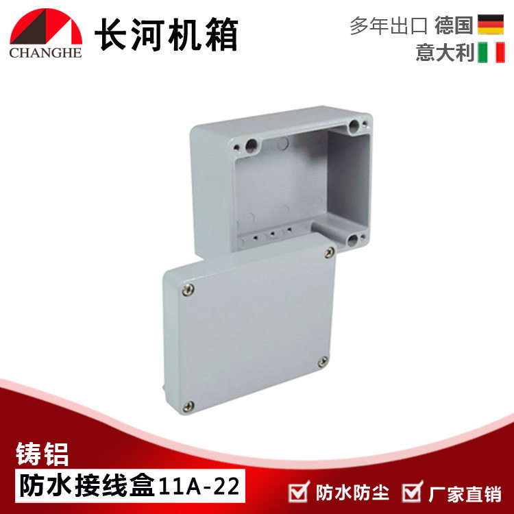 长河铝合金防水接线盒定制开孔