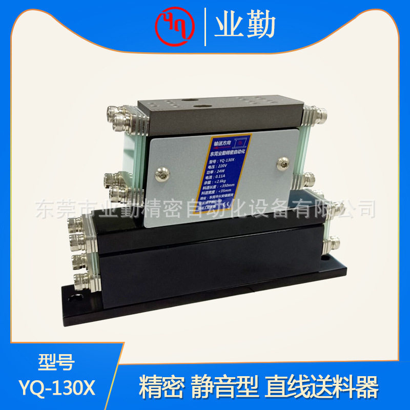 现货小型精密直线送料器轻载电磁式直振送料器振动盘直震平振直销