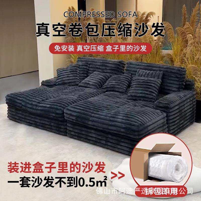 真空压缩沙皮狗沙发意式极简懒人沙发粗条云朵绒别墅大户型床加厚