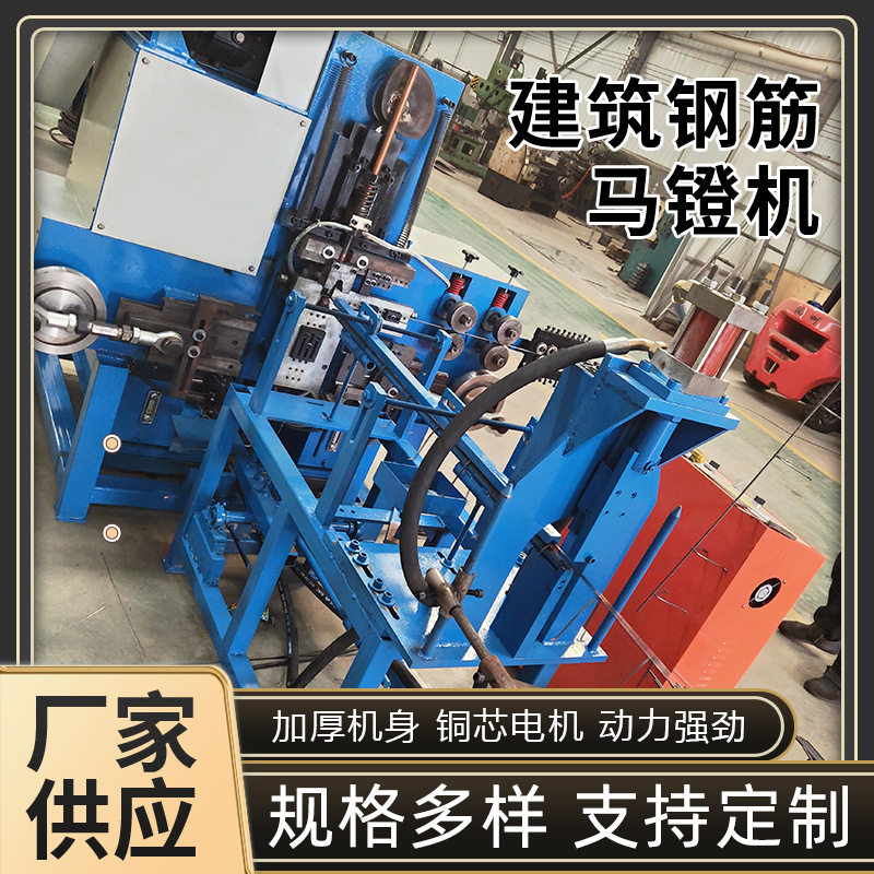 全自动钢筋马镫成型焊接机