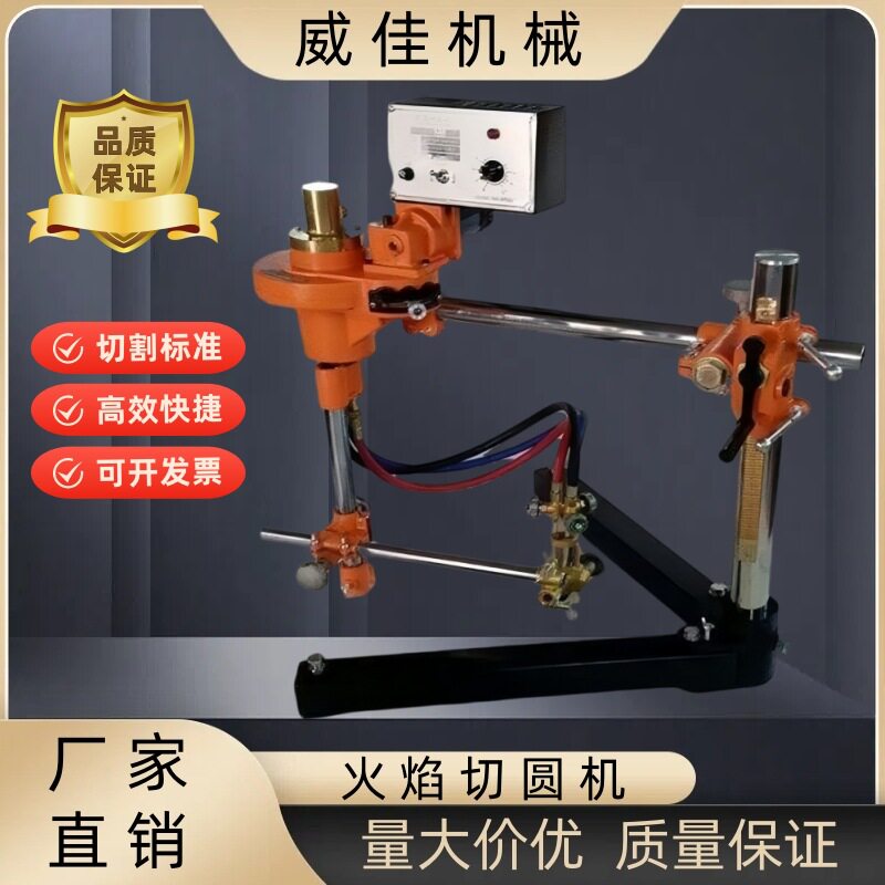 CG2-1000型半自动火焰割圆机钢板气割机改进型切圆机