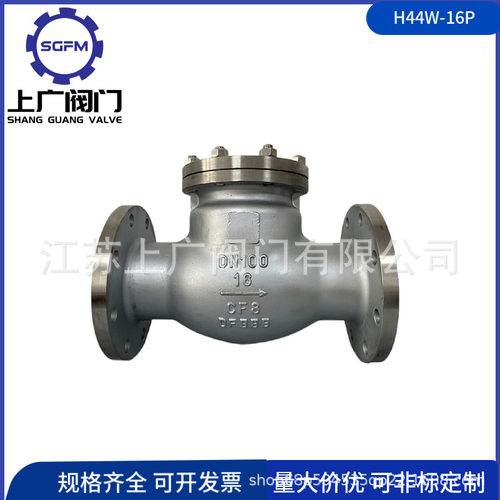 不锈钢法兰旋启式止回阀 H44W-16P止回阀 304法兰止回阀CF8止回阀