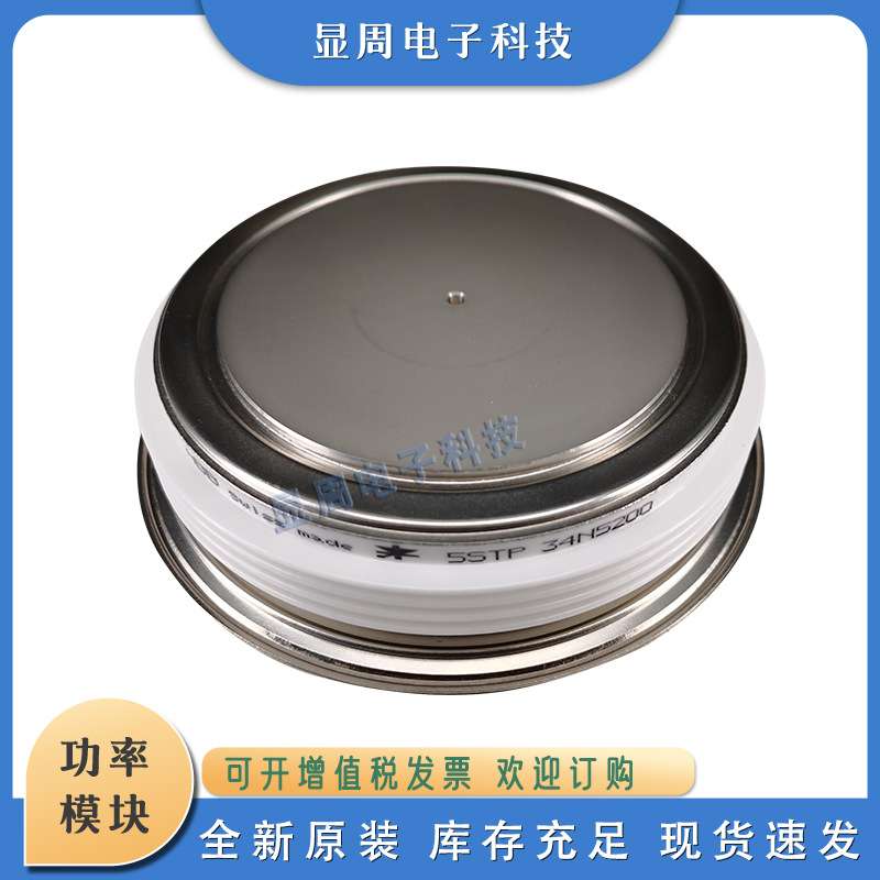 全新电子可控硅晶闸管模块5STP24H2800 24H2600 24H2400 24H2200