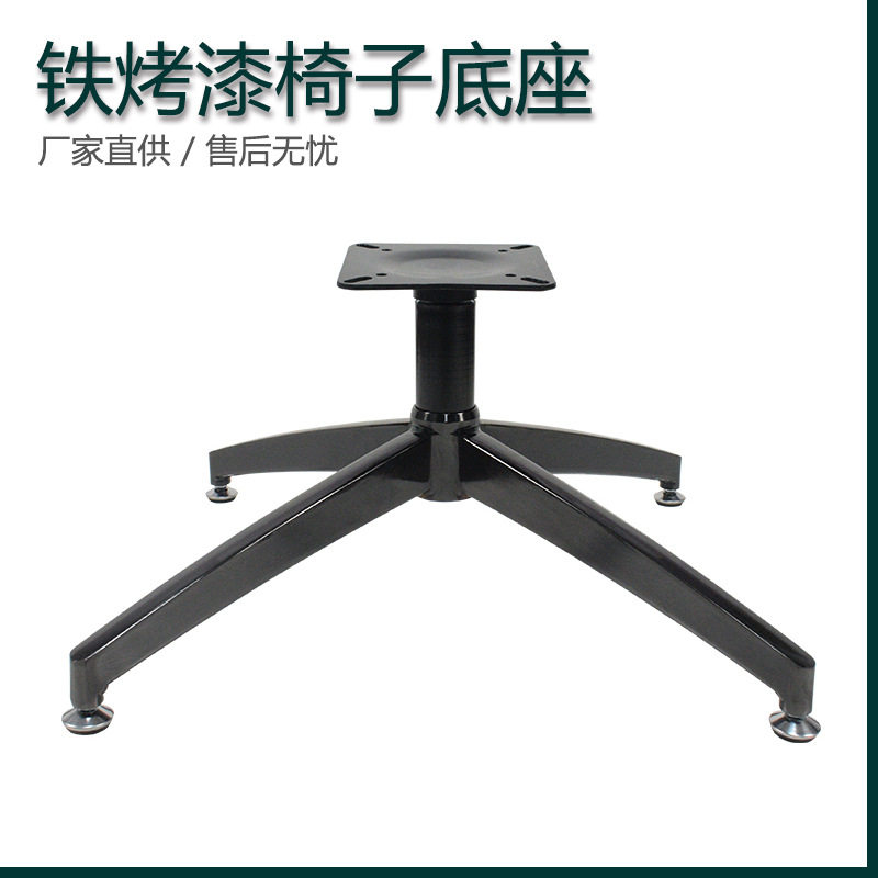 简约现代铁艺四爪十字椅脚配件