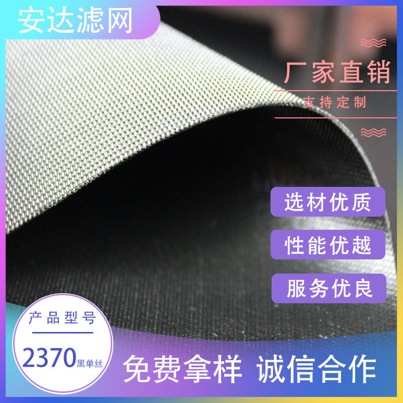 工业高效PP丙纶锦纶单丝滤布