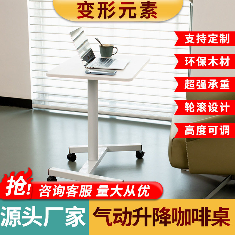 气动自动升降站立床边办公桌