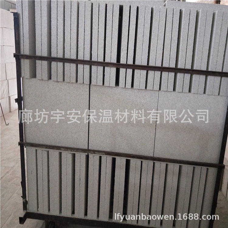 珍珠岩憎水防火隔热保温板