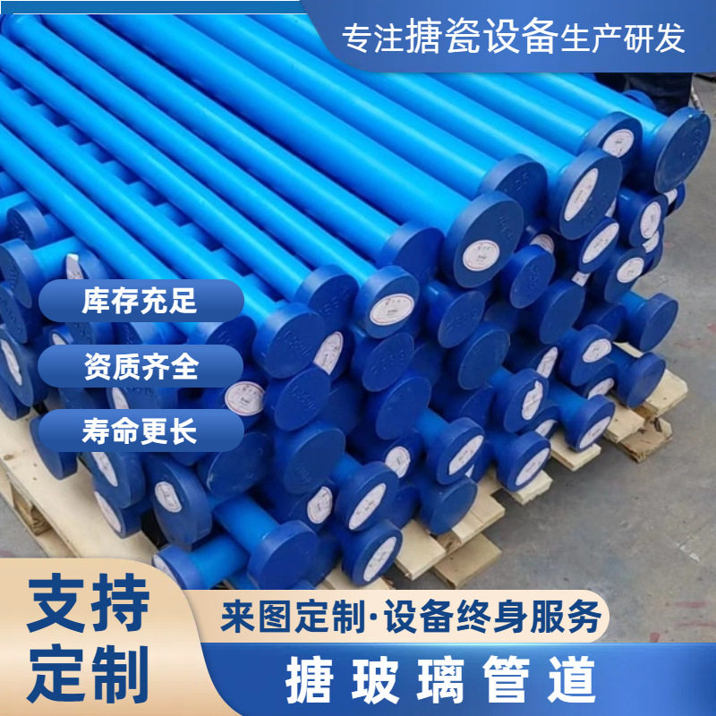 搪玻璃反应釜计量罐管道