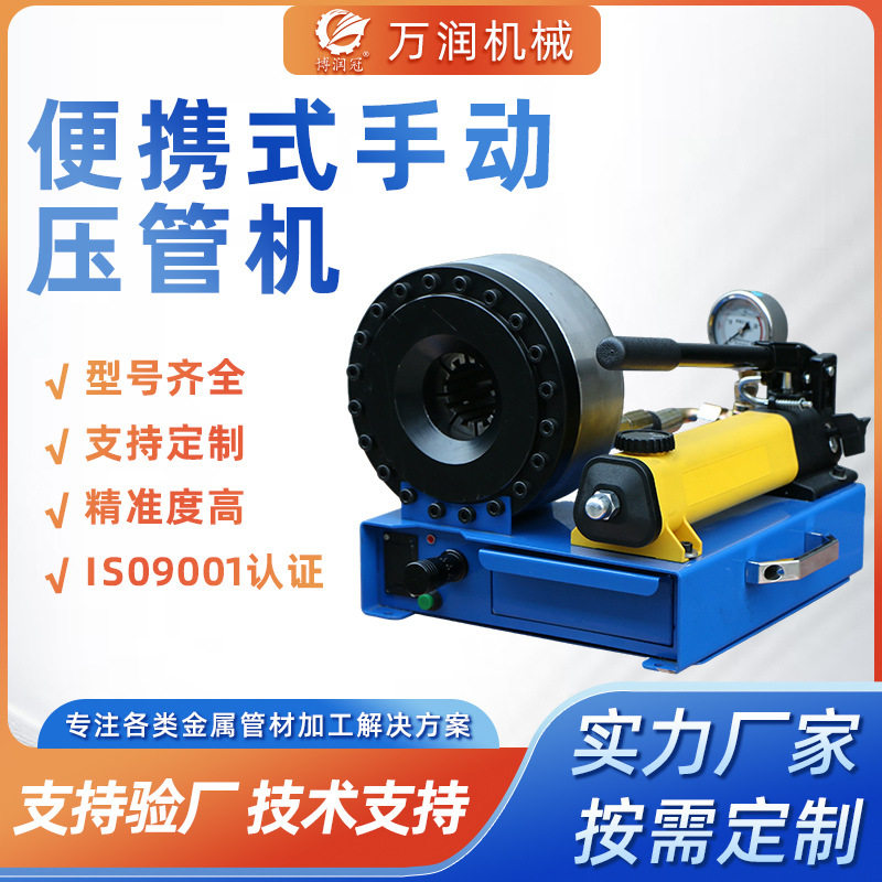 直销手动扣压机小型车载胶管锁管机便携式手动压管机液压缩管机