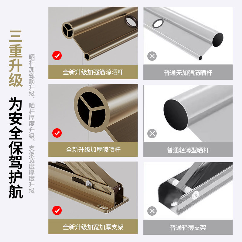 加厚铝合金伸缩折叠晾衣杆