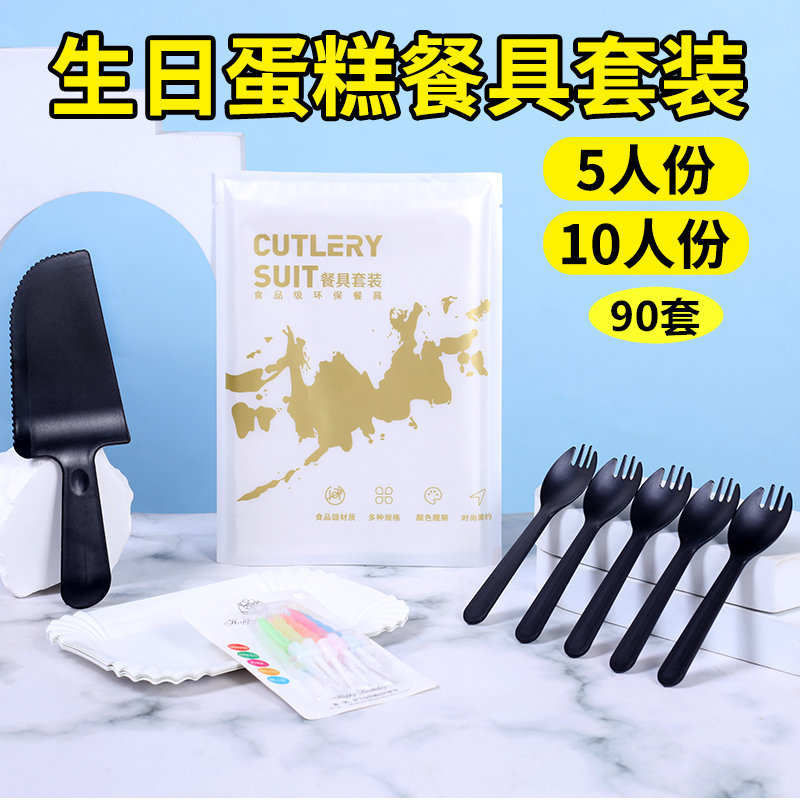 生日蛋糕餐具纸盘刀叉盘套装一次性纸袋碗餐盘烘焙盘叉子碟子组合