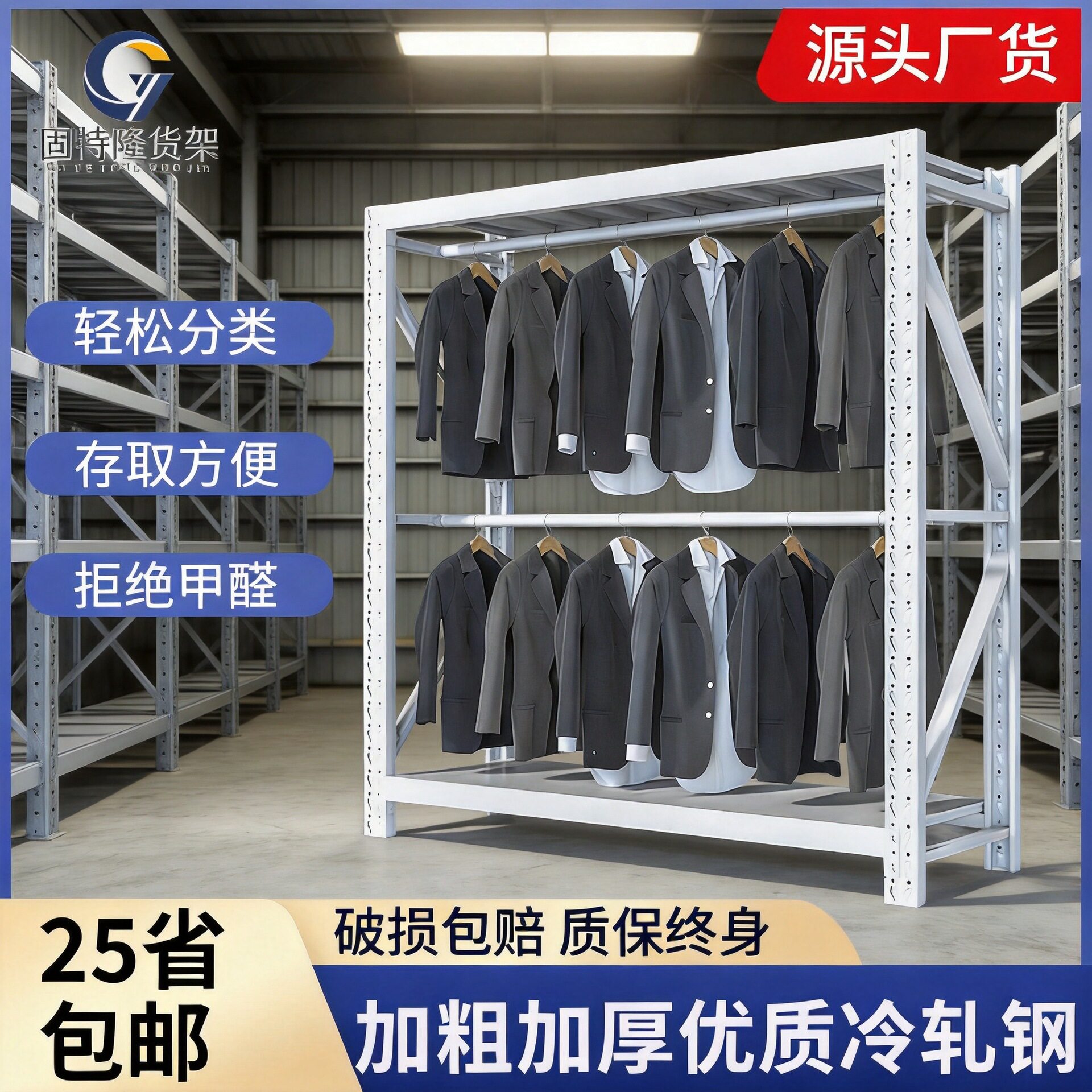 库房圆管服装挂衣架白色仓储挂衣服货架服装店多层展示架仓库钢制