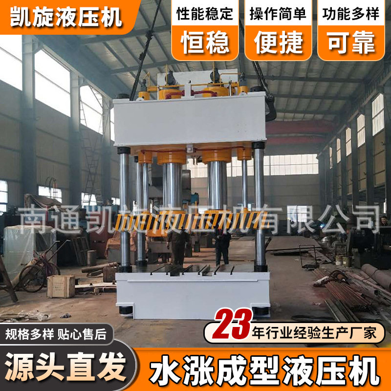 厂家供应半自动四柱小型液压机6500吨水涨液压机液压机械设备