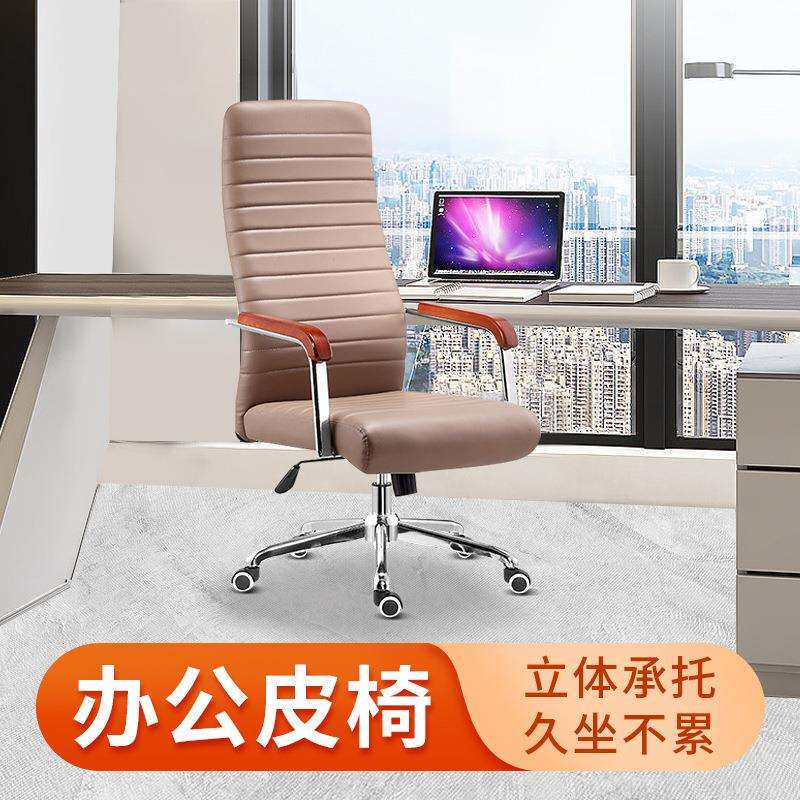 办公高背西皮升降电脑调节椅可平躺旋转椅靠背实木扶手定制尺寸