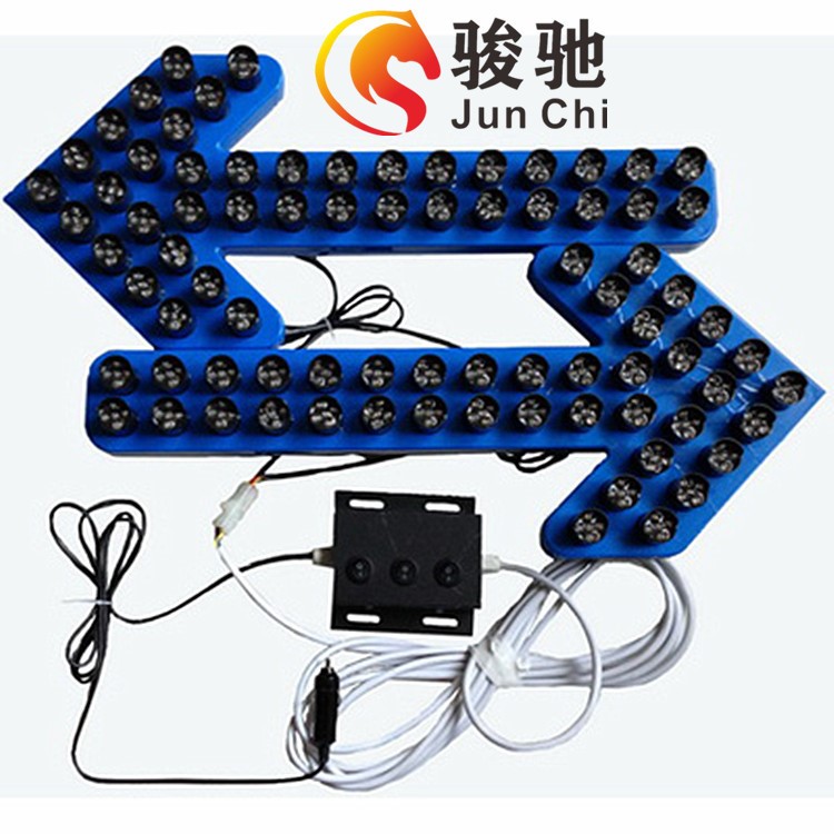 LED车载箭头灯洒水清扫车载导向灯24V诱导灯12VLED箭头指示灯